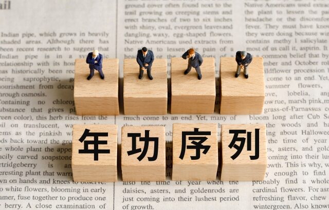 「経験年数＝給与」の時代は終わった ― 医師評価の新しい視点