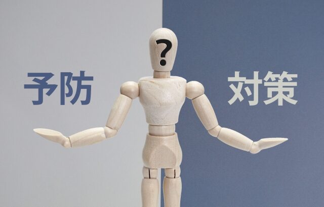 防火型マネジメントの時代ー 発想を変えれば、マネジメントは楽になる ー