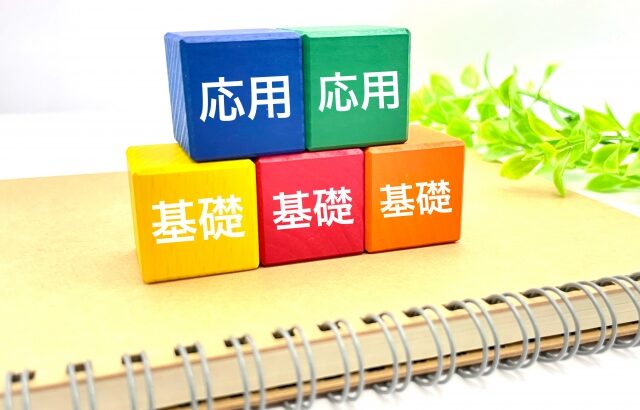 凡人が結果を出すために大切な事とは？　～就活相談からの気づき～